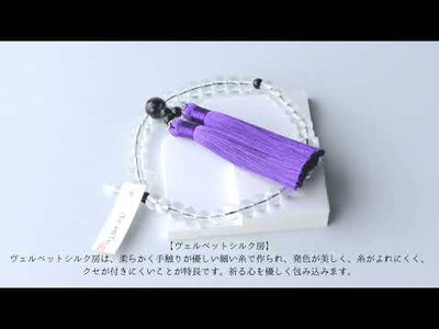 華すずか 本水晶 黒曜石