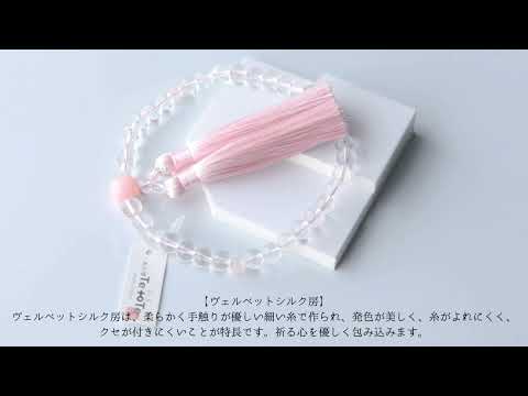 華すずか 本水晶